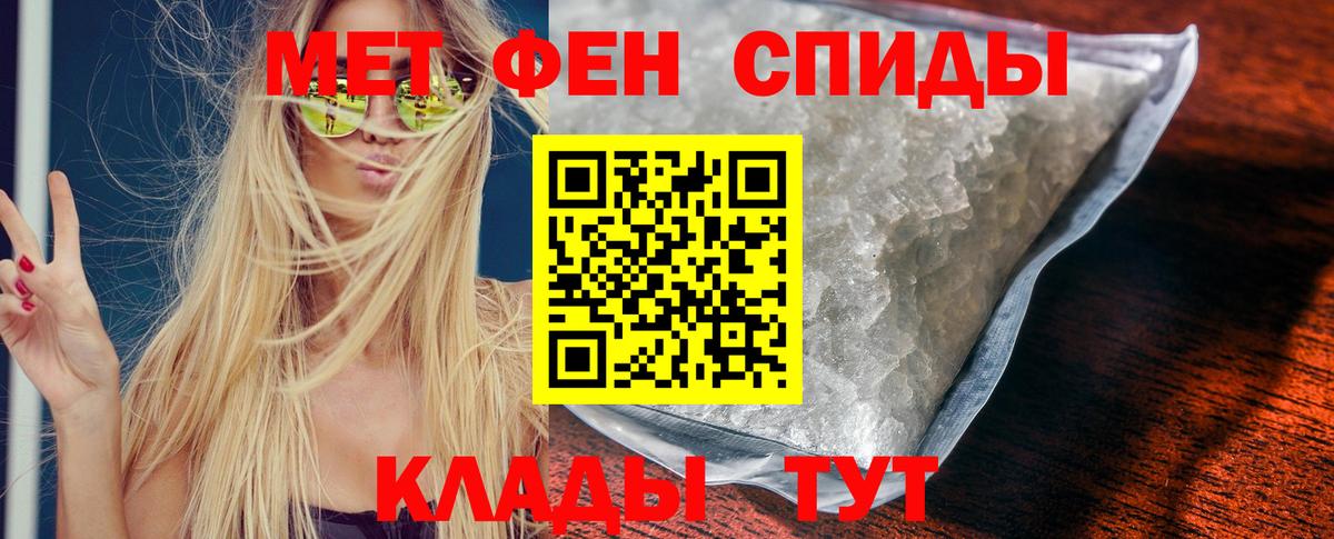 АМФЕТАМИН 97% Азнакаево