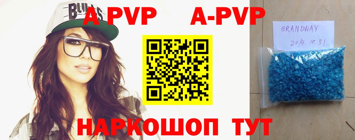 Alfa_PVP VHQ Азнакаево