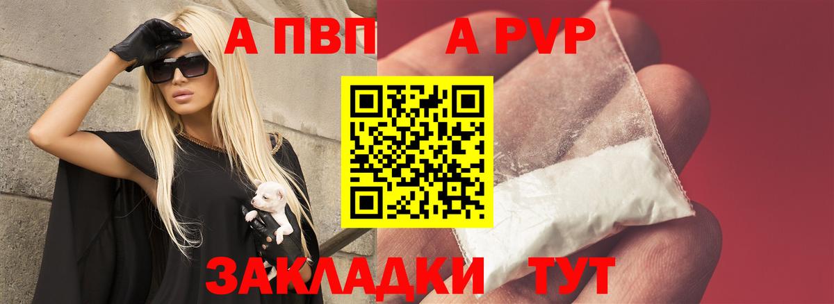 Alpha-PVP мука  Alpha-PVP Соль  Азнакаево  Альфа ПВП крисы CK  Альфа ПВП  Вход с VPN 