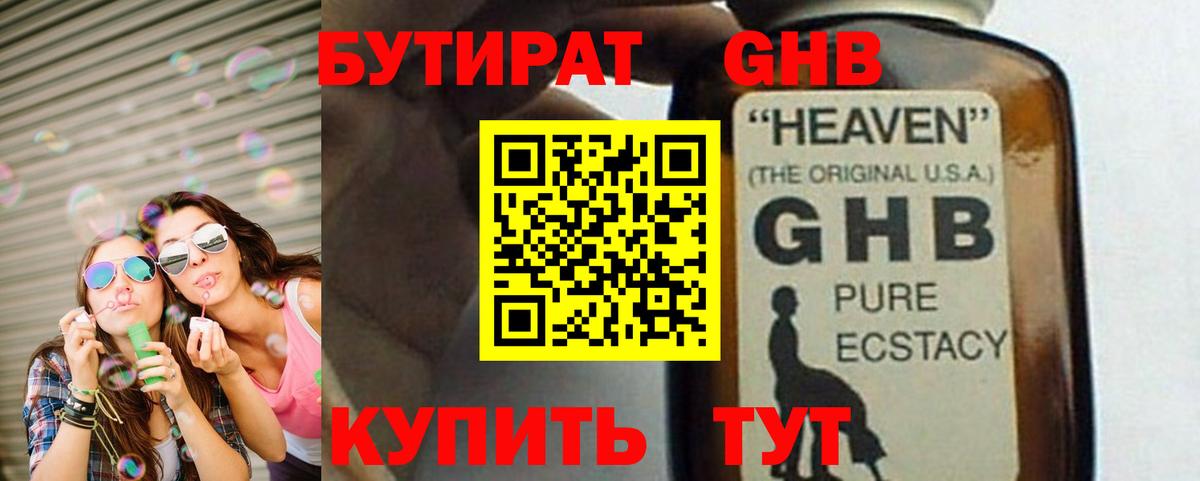 БУТИРАТ буратино  БУТИРАТ  Азнакаево  Вход с VPN 