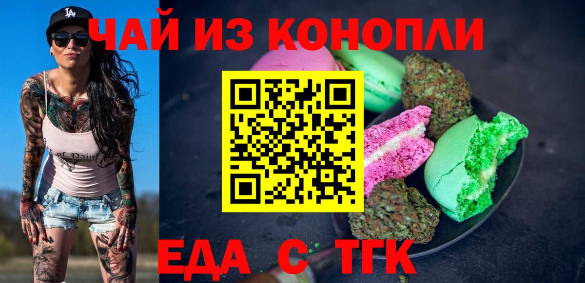 Canna-Cookies марихуана  Вход с VPN  Азнакаево 