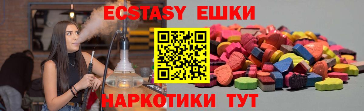 Ecstasy  Экстази Cube  Вход с VPN  Азнакаево  Ecstasy Дубай 
