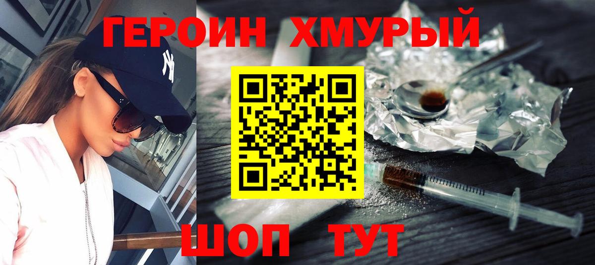 Азнакаево  ГЕРОИН VHQ  Вход с VPN 