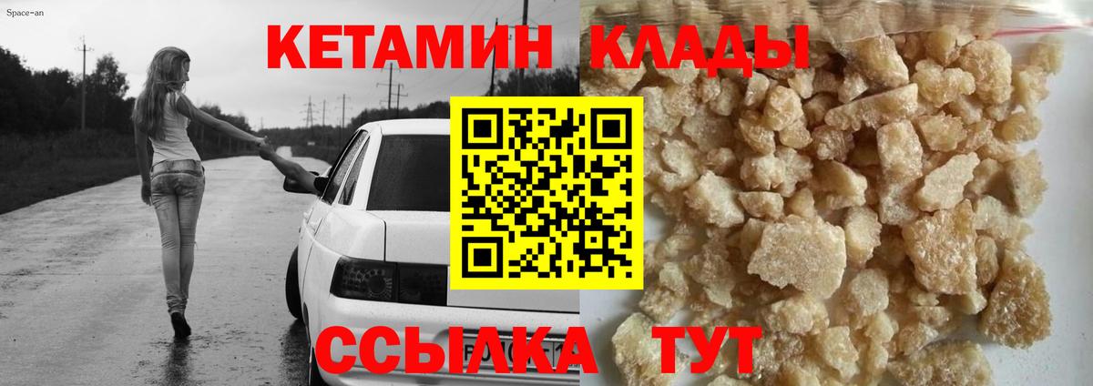 Кетамин VHQ  Вход с VPN  Азнакаево 