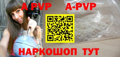 ALPHA-PVP Абакан