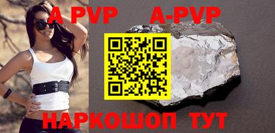 ALPHA-PVP Абакан