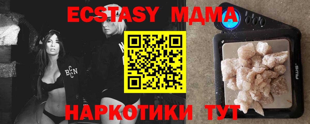 MDMA молли Азнакаево