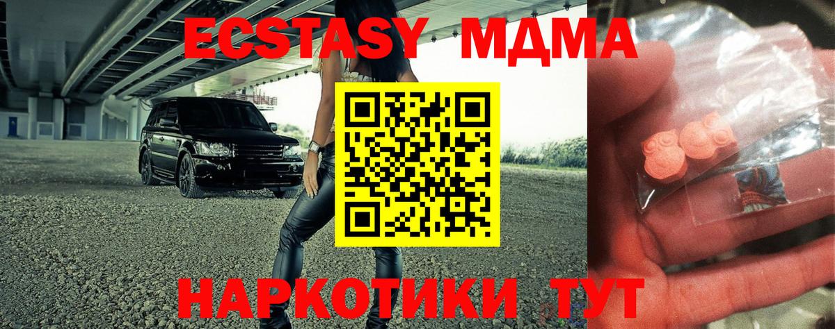 MDMA crystal  МДМА  Вход с VPN  Азнакаево  MDMA кристаллы 
