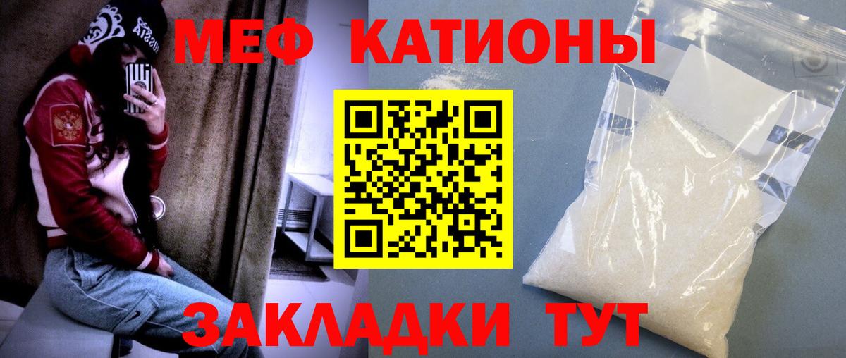 Меф мяу мяу кристаллы Азнакаево