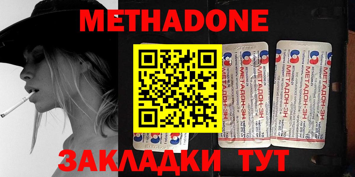 Азнакаево  Метадон methadone  Вход с VPN  Метадон VHQ 