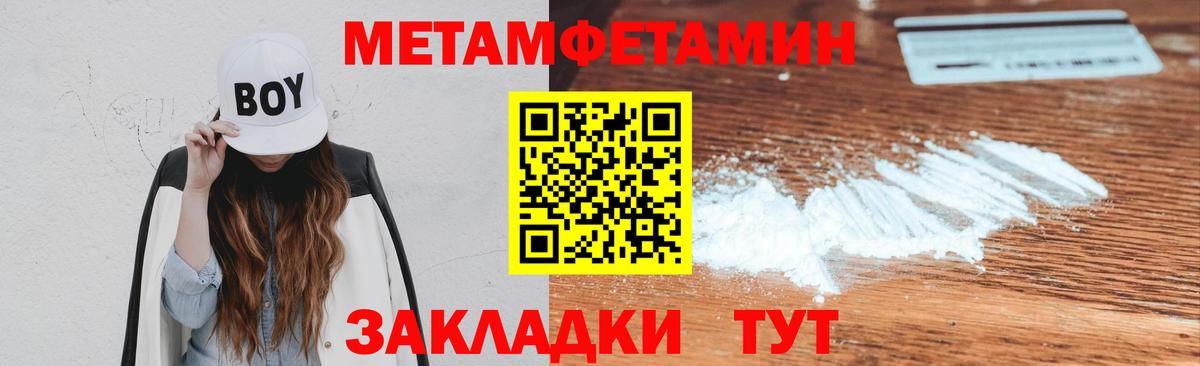 МЕТАМФЕТАМИН мет  Вход с VPN  МЕТАМФЕТАМИН мет  Азнакаево 