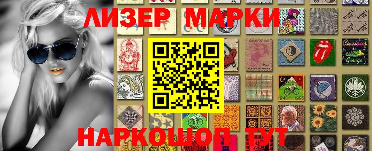 Наркотические марки 1,8мг Азнакаево