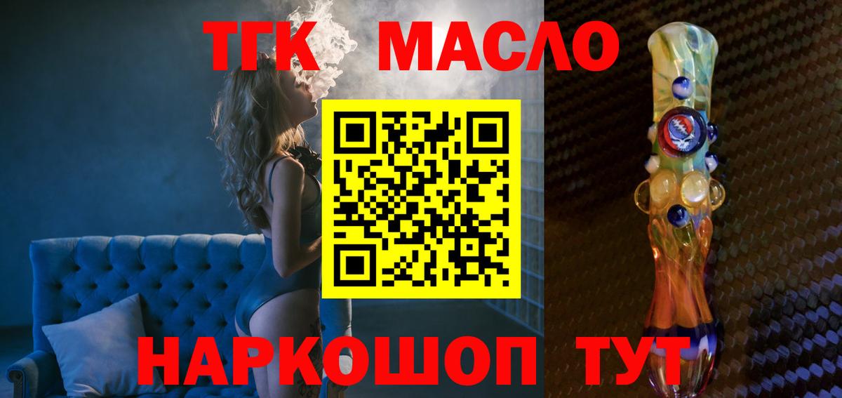 Дистиллят ТГК THC oil  Вход с VPN  Азнакаево  Дистиллят ТГК концентрат 