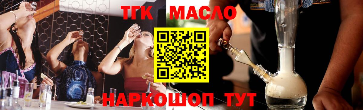 Дистиллят ТГК жижа Азнакаево